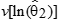 variance v of the natural logarithm of Theta 2 hat